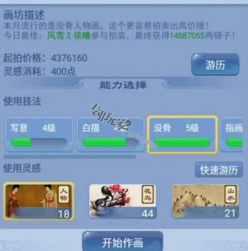梦幻妙笔丹青需要多长时间？-妙笔丹青新手怎样玩