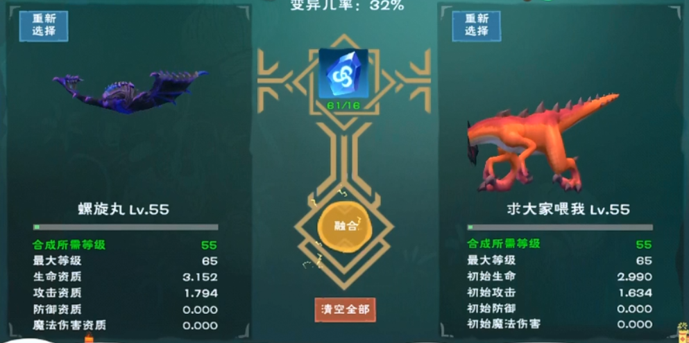 创造与魔法前期最强宠物要什么东西？-创造与魔法适合新手的战宠
