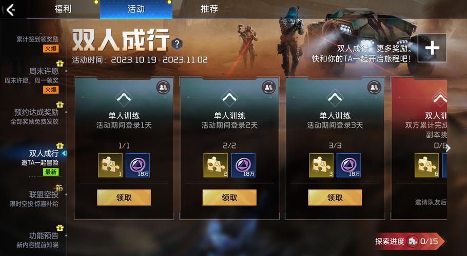 马超体验卡怎么获得？-黑色幸存者新手必备礼包