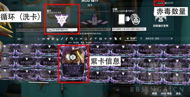 星际战甲交易紫卡要多少段？-星际战甲 新手 交易
