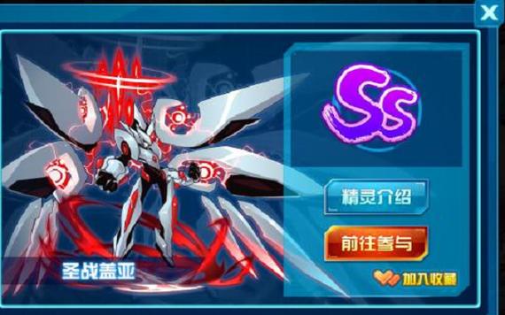 赛尔号机盖怎么获得？-赛尔号卡新手圣甲盖亚