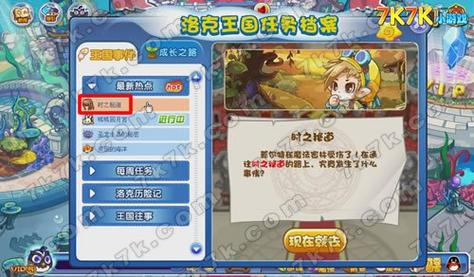 洛克王国刚创号怎么玩？-洛克王国新号三月新手任务