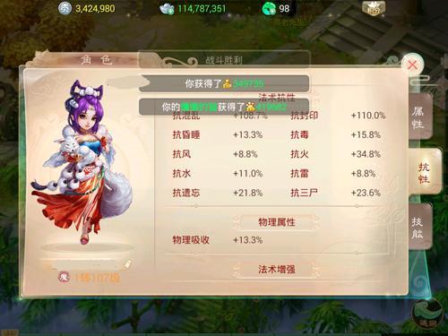大话西游手游平民女魔攻略？-大话西游手游女魔新手攻略