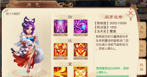 大话西游手游平民女魔攻略？-大话西游手游女魔新手攻略
