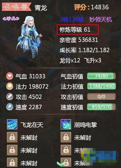 大话西游男龙怎么加点？-新手大话西游加点