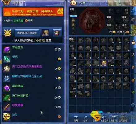 剑灵副本选什么奖励？-剑灵新手怎么得宝石