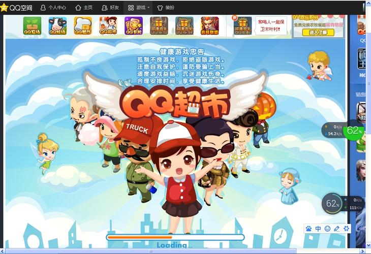 我的qq超市为什么打不开？-qq超市最新手机版