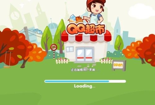 我的qq超市为什么打不开？-qq超市最新手机版