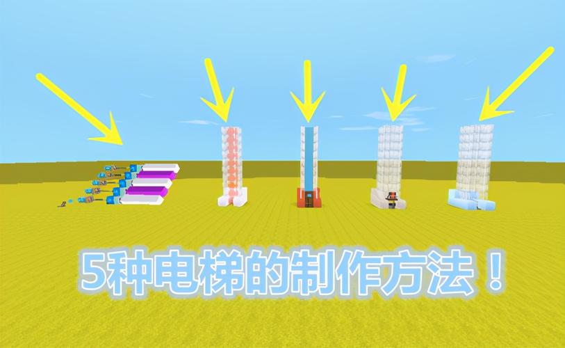 迷你世界怎么做电梯？-迷你世界新手电梯时