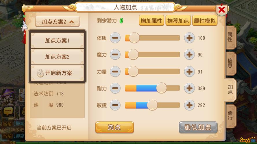 梦幻西游手游新手入坑建议？-梦幻西游手游新手适合