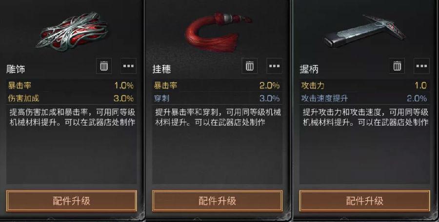 明日之后新手武器怎么选，武器属性分析？-明日之后如何过新手关