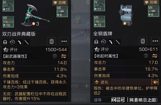 明日之后新手武器怎么选，武器属性分析？-明日之后如何过新手关