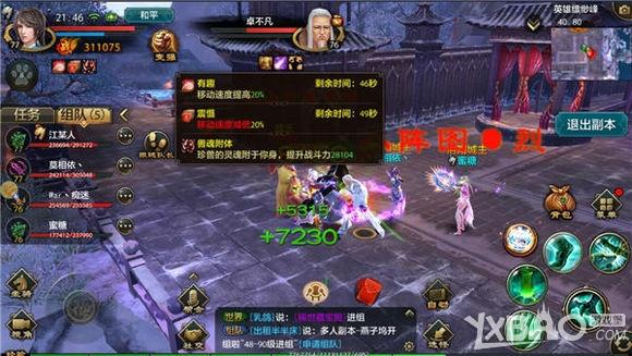 新手如何玩天龙八部手游？-天龙八部手游天龙新手攻略大全