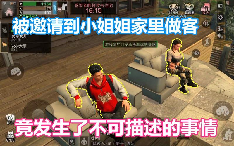 邀请朋友来做客的语句？-明日之后新手邀请做客