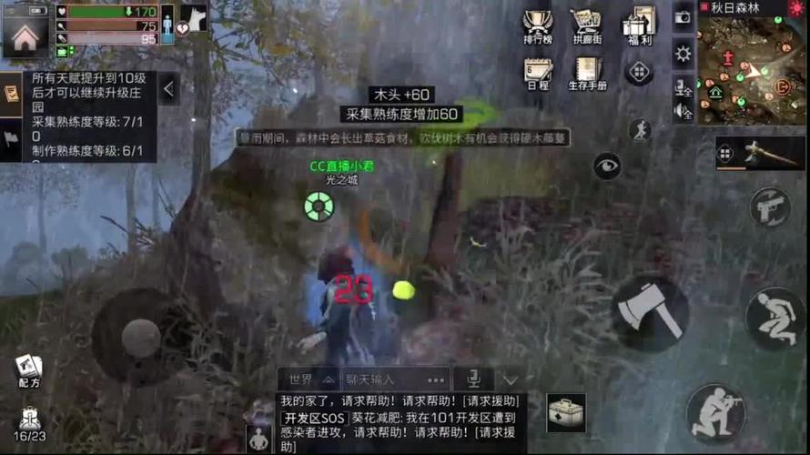 邀请朋友来做客的语句？-明日之后新手邀请做客