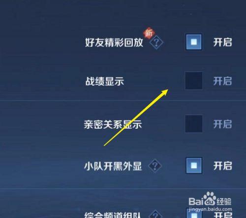 王者怎样和队友连线？-连线王者新手第三关