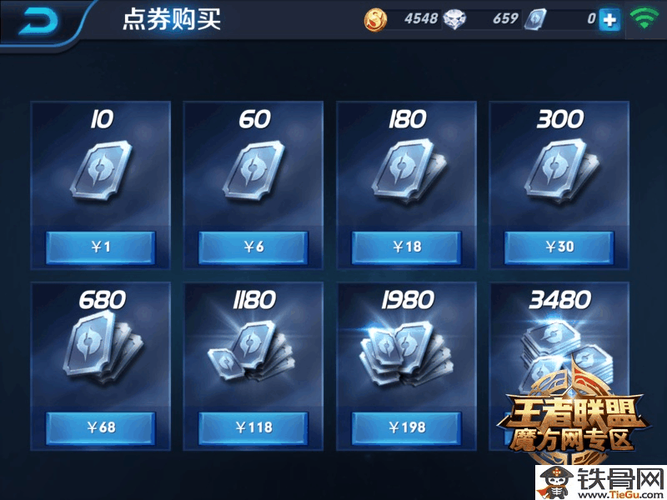 王者首充怎么划算？-王者荣耀新手充值点券