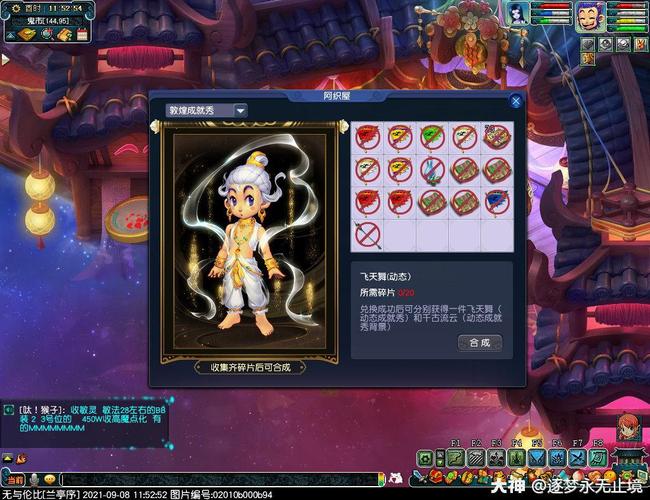 梦幻西游怎样免费获得锦衣？-梦幻西游新手卡锦衣去
