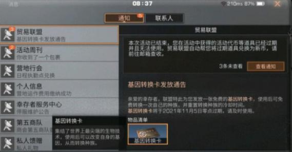 明日之后转职卡没领到怎么办？-明日之后新手怎么转职