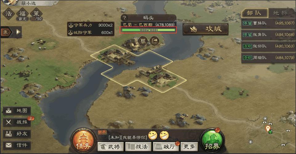 三国志战棋版怎么攻城？-攻城三国志新手