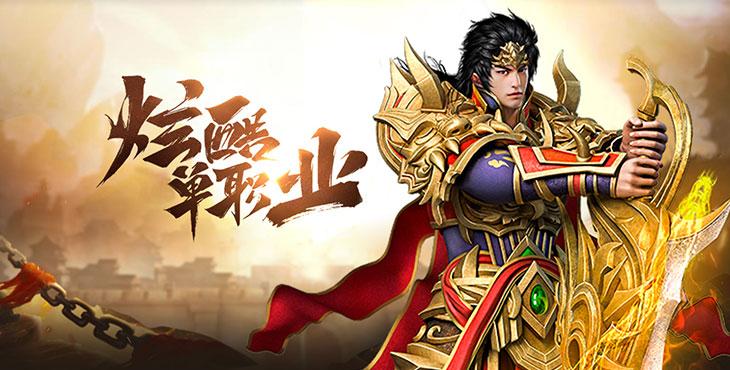 传奇归来一区疾风什么时候开沙城战？-ios最新手游传奇一区开服时间表