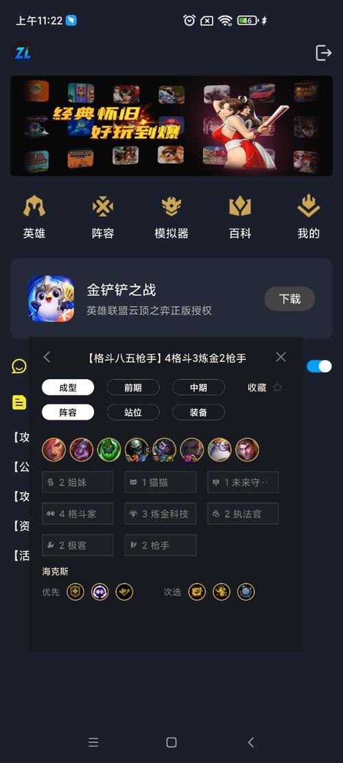 苹果金铲铲之战第一区是哪个？-ios最新手游一区开服时间表