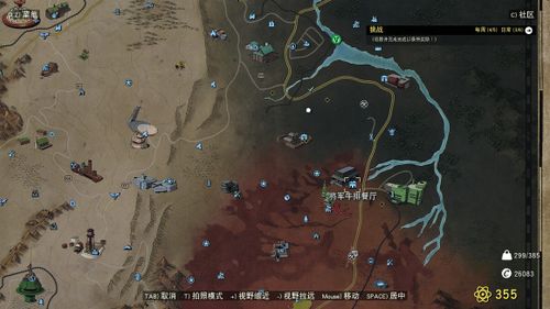 辐射76伤感的东西怎么进矿井？-辐射76新手限时任务