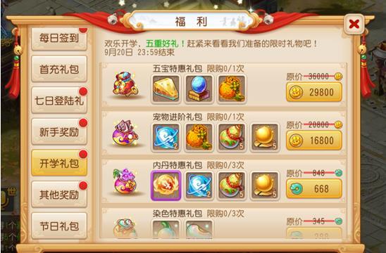 梦幻西游新手礼包序列号怎么获得？-梦幻新手礼包哪来的