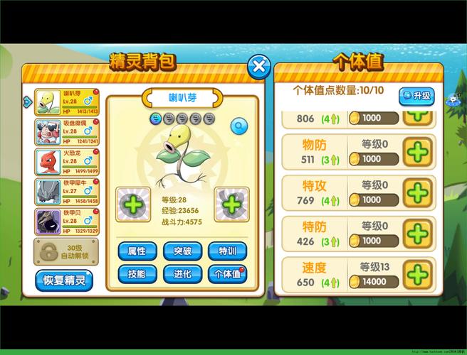 口袋妖怪绿宝石新手可以捉什么神兽？-新手怎么抓凯西