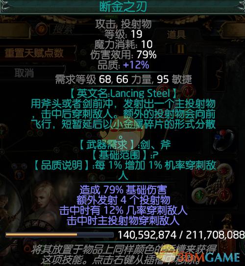 流放之路新手玩什么bd最好开荒职业建议？-流放之路3.5新手玩什么bd