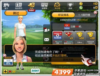 ios高尔夫之星充值？-高尔夫之星 新手攻略