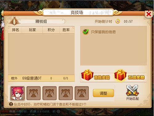 梦幻手游怎么获得贴纸？-梦幻西游新手挑战特权礼包序列号不存在