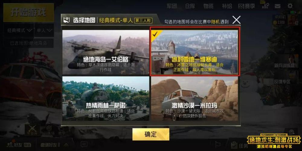 刺激战场2手游怎么更新？-刺激战场怎么更新手游
