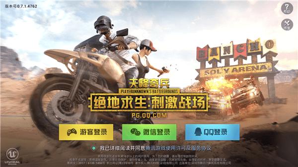 刺激战场2手游怎么更新？-刺激战场怎么更新手游