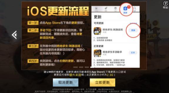 刺激战场2手游怎么更新？-刺激战场怎么更新手游