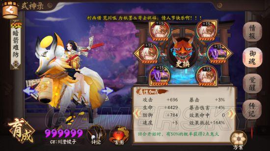 阴阳师驴妈值得培养么？-御馔津值得新手培养吗