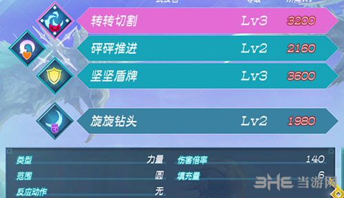 《异度之刃2》技能/信赖度速刷方法一览大众脸有什么用？-异度之刃2 攻击新手