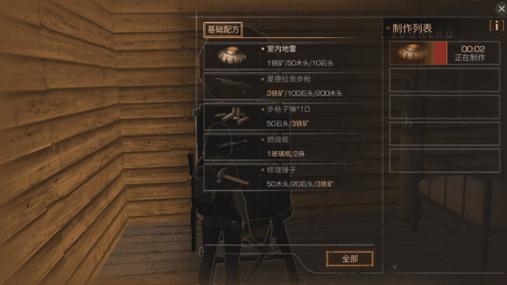 希望谷怎么添加多个用户？-明日之后希望谷新手攻略