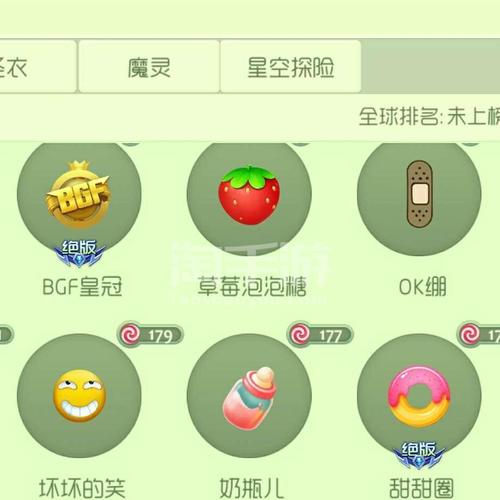 球球大作战怎么提升信誉值？-球球大作战官网新手
