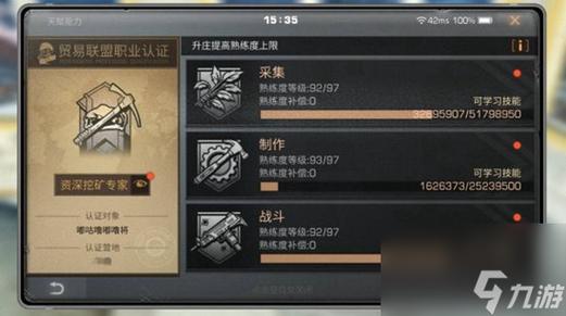 明日之后快速刷采集熟练度2021新手？-明日之后新手怎么出去