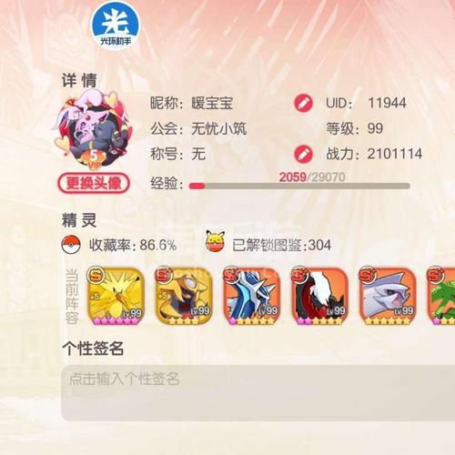 口袋觉醒s级精灵选择宝箱选哪个？-ios口袋联盟新手精灵