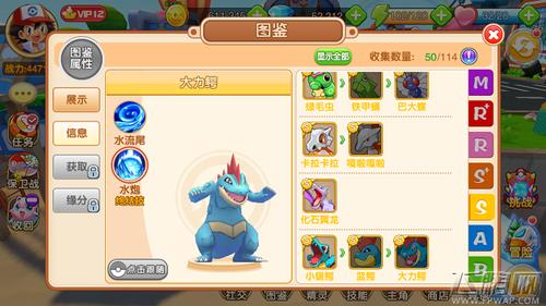 口袋觉醒s级精灵选择宝箱选哪个？-ios口袋联盟新手精灵