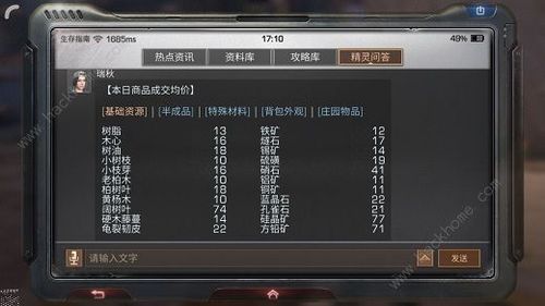 明日之后第三季新手卖什么最赚钱？-明日之后新手推荐买