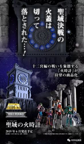 圣斗士圣域的火种熄灭了会怎么样？-暗黑3火钟新手