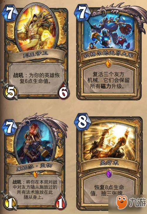 炉石传说哪个职业适合新手？-炉石圣骑士新手怎么玩