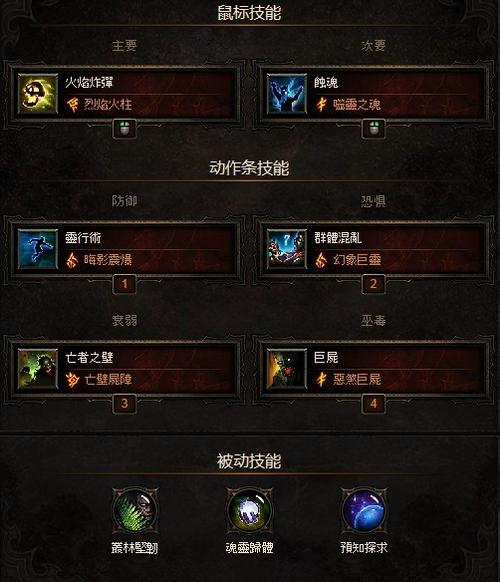 暗黑破坏神3法师怎么加点？-暗黑3 新手 法师