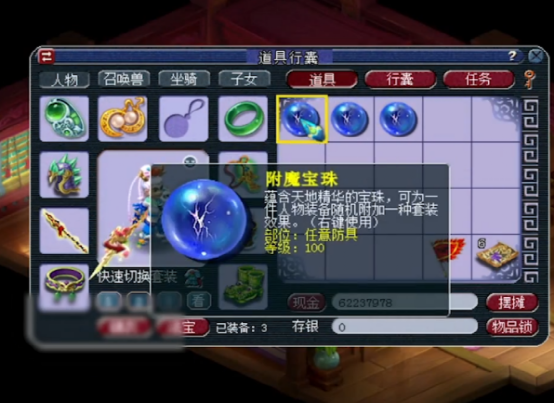 梦幻西游附魔宝珠怎么获得？-梦幻模拟战 附魔新手