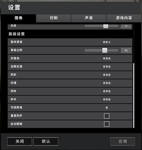 绝地求生设置该怎么设置？-绝地求生端游新手设置