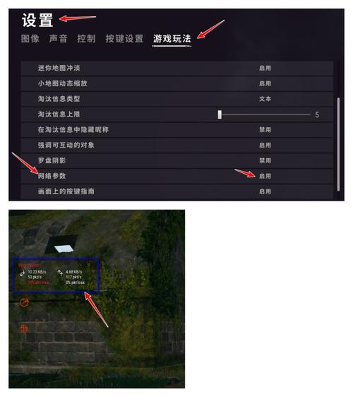 绝地求生设置该怎么设置？-绝地求生端游新手设置