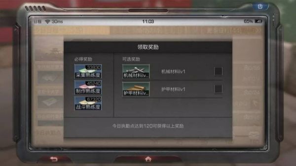明日之后新日程怎么设置？-明日之后新手任务建门